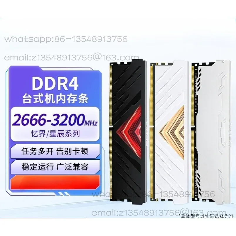 DDR4 memory sticks 4G, 8G 2666 3200 desktop computers, 16G 32G RAM sticks 1 piece Price