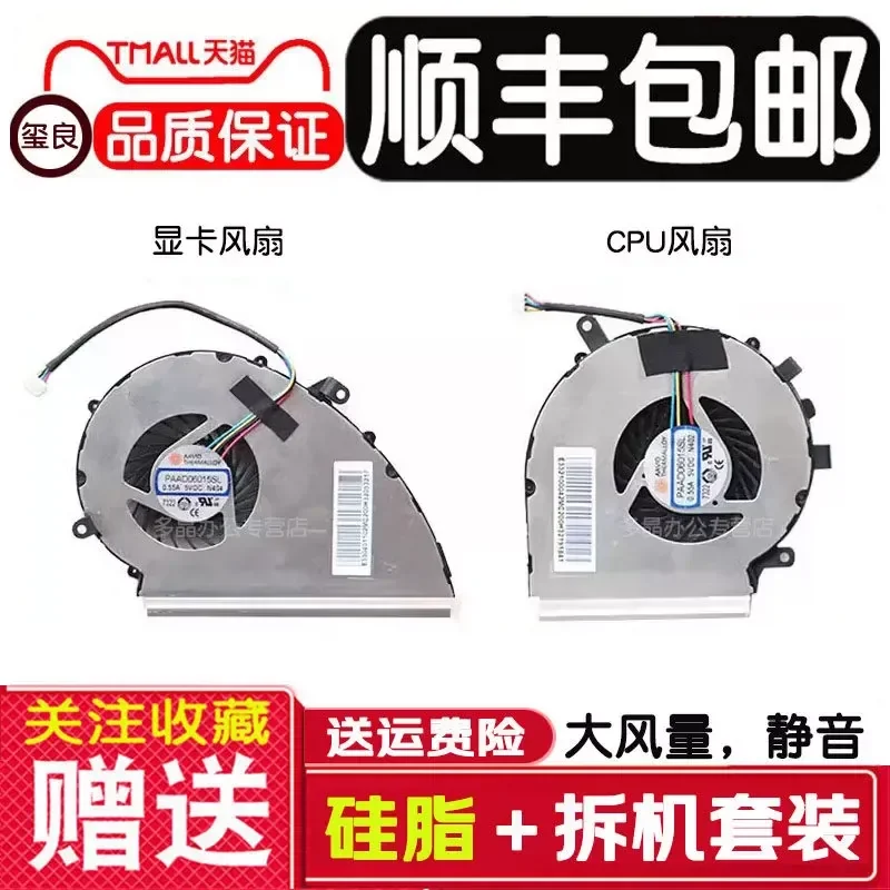 Cooling Fan for MSI GE72VR GL72M GF72VR GP72MVR MS-1799 Notebook Laptop CPU GPU Cooler Replacement Part