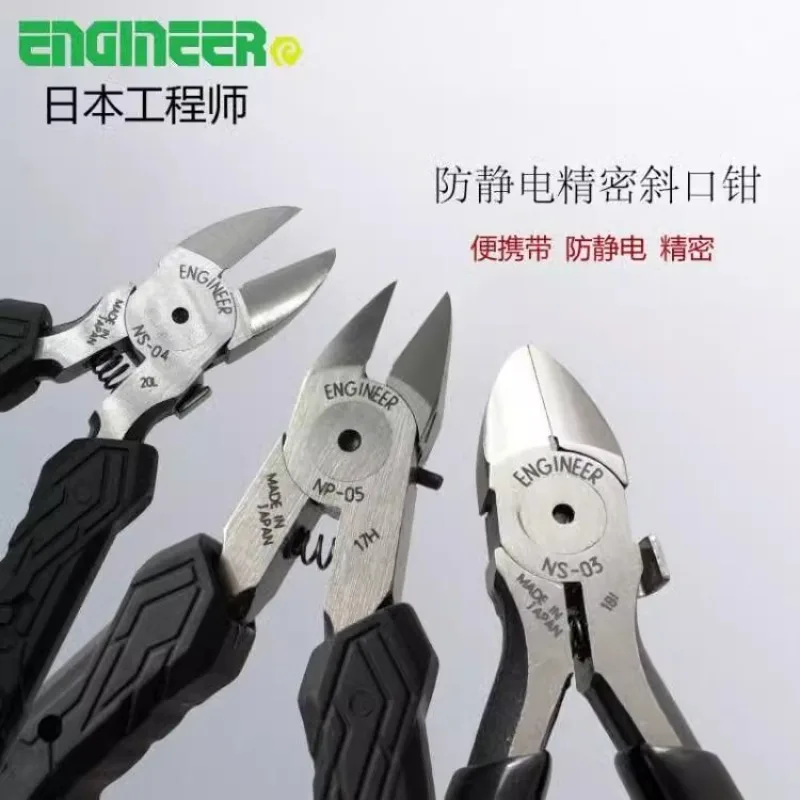 Japanese ENGINEER anti-static tool diagonal pliers NS-04NS-06NP-05