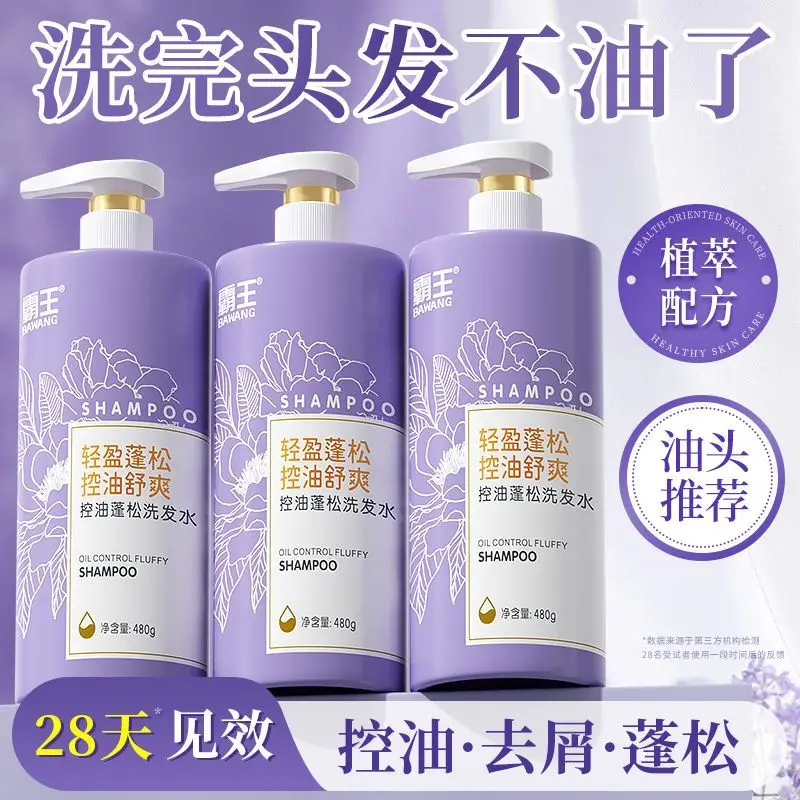oil-control-shampoo-for-oily-hair-volumizing-anti-dandruff-scalp-purifying-deep-cleansing-refresh-wash