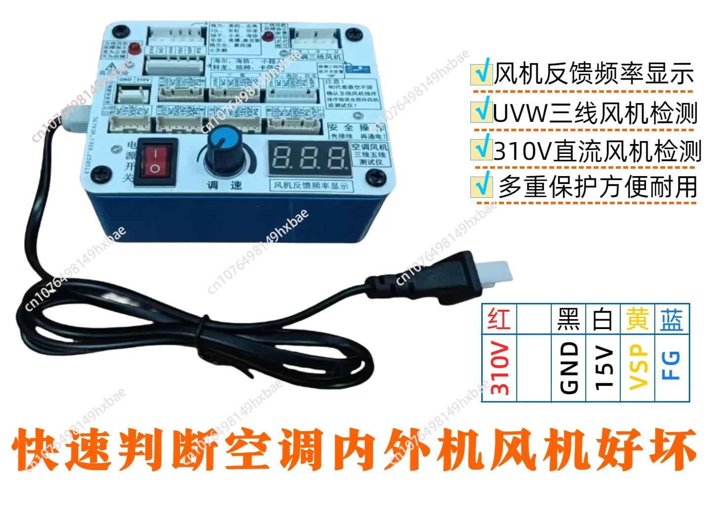 Air conditioner five-wire three-wire fan detector DC fan driver board Three-wire DC fan