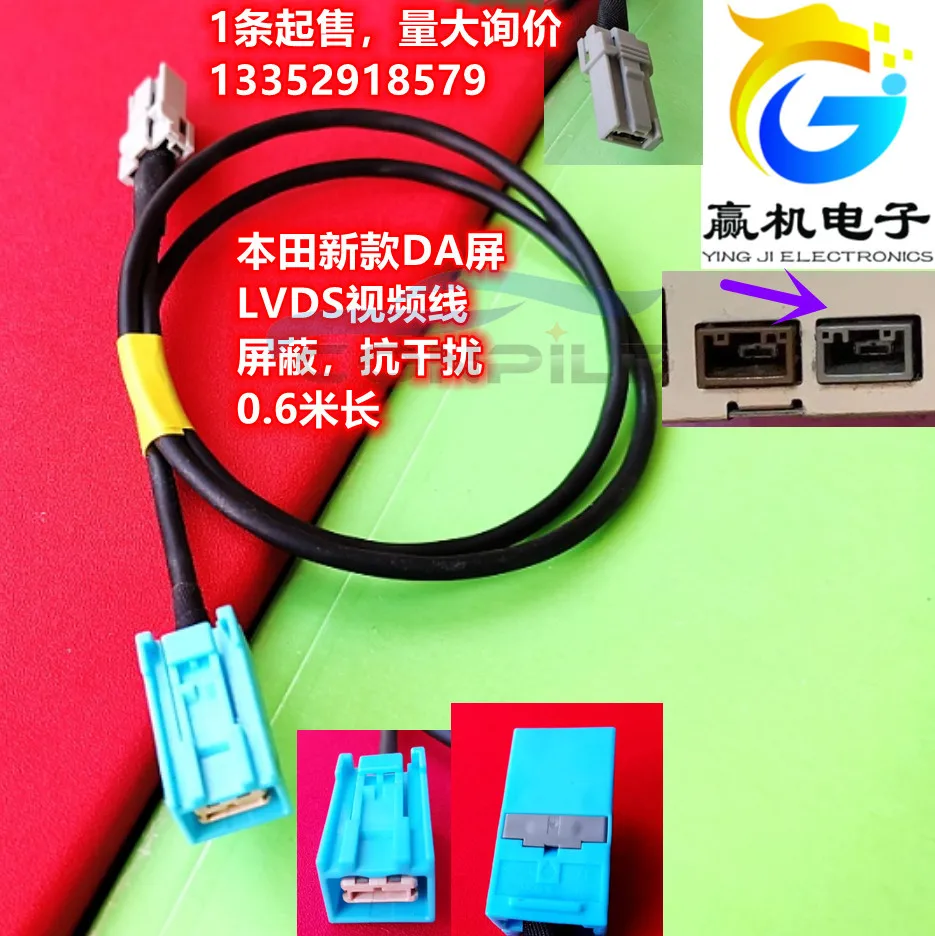 60 см для Honda Accord GVIF AVANCIER 10-й новый гражданский новый CRV BREEZE DA экран LVDS видеокабель