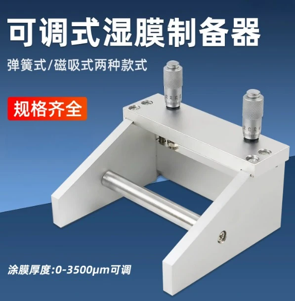 KTQ‑II Adjustable Wet Film Applicator Coater, 0‑200mm Adjustable Width Film Scraper Coating Preparator