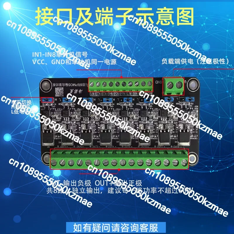 High-speed 8-way Pmos tube module PLC amplification field effect transistor, optocoupler isolation, microcontroller driverboard