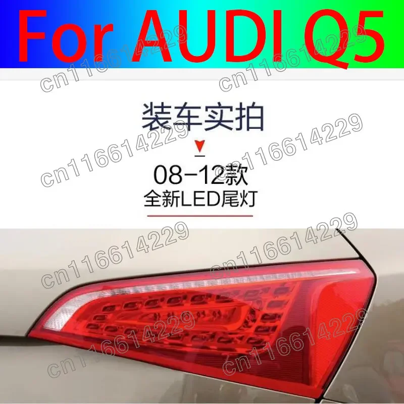 Car Tail Light For AUDI Q5 2009~2012 Taillight Rear Reverse Brake Fog Lamp Accessories Shell Replacement No Bulb