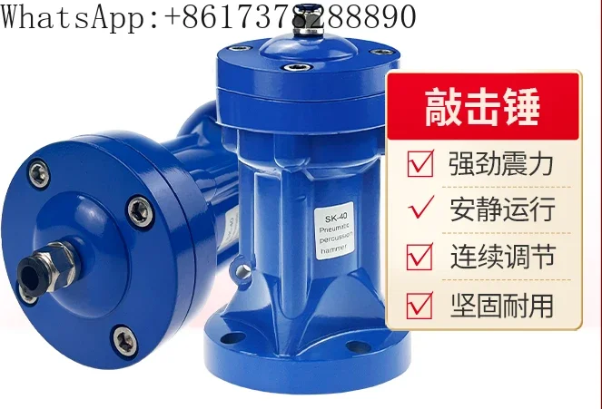 Pneumatic vibrator discharge bin impact hammer vibrator SK/AH/ZCX-30/40/60/80 air impact hammer