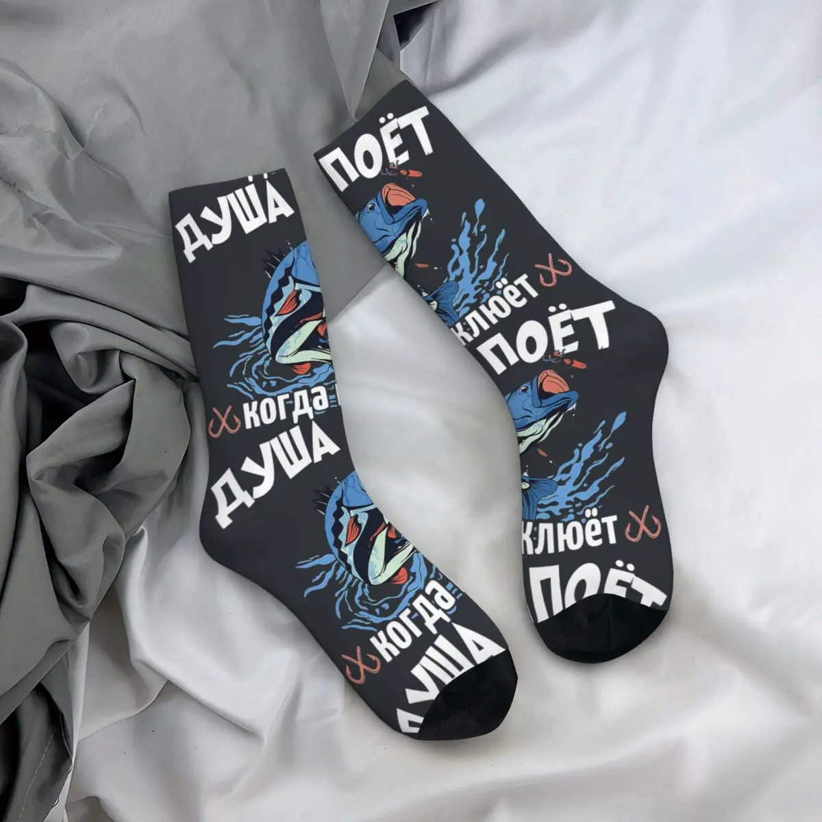 Funny Happy Fan Men's Socks Vintage Harajuku Russian Fishing Hip Hop Novelty Casual Crew Crazy Sock Gift Printed