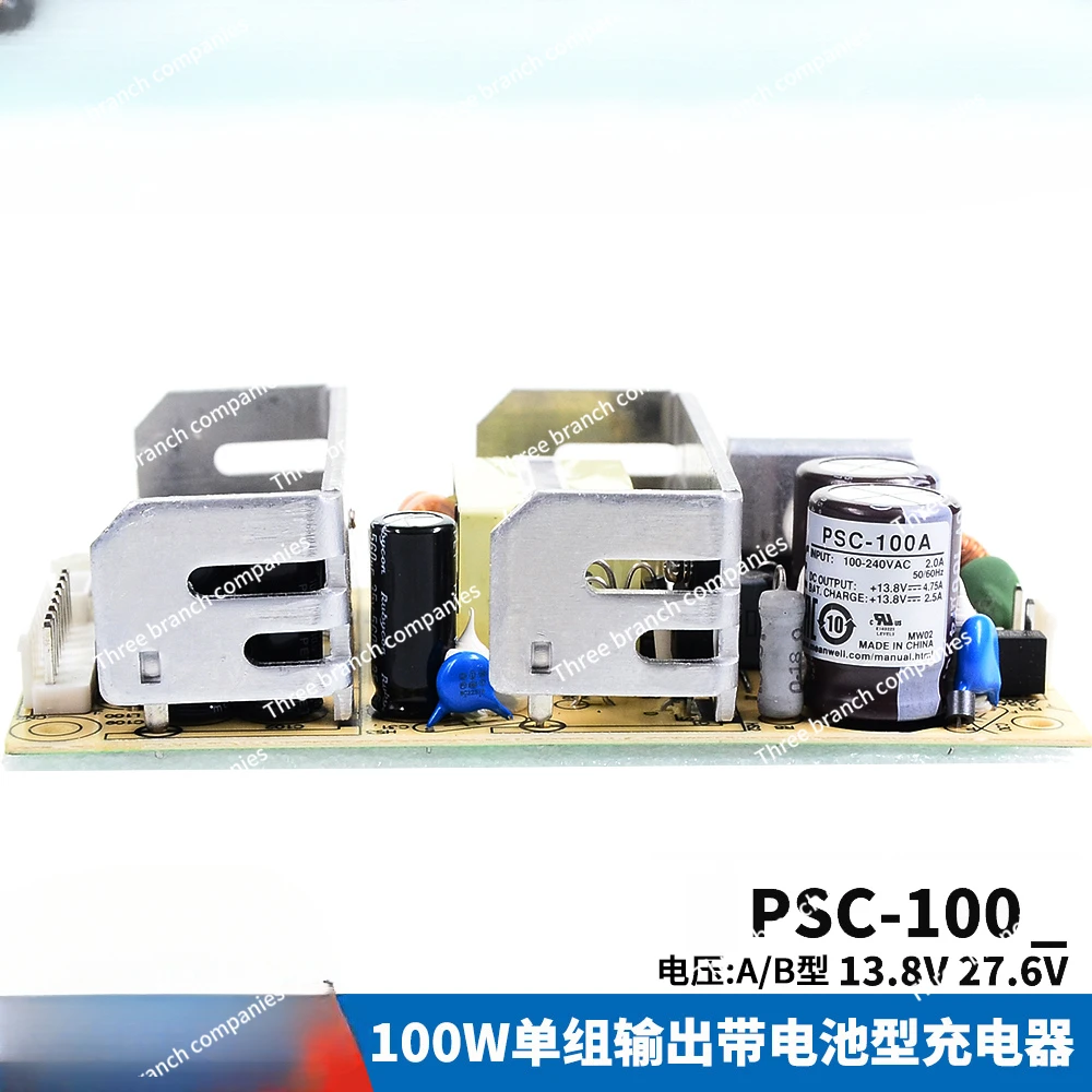 Security Power Supply PSC-100A/100B 100W 12V/24v Battery Charger UPS Function PCB Type