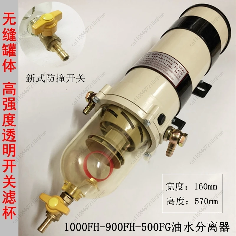 

Oil Water Separator 1000FH 900FG 500FG, Diesel Truck Fuel Filter Assembly, Fuel Water Separator for Truck Tractor