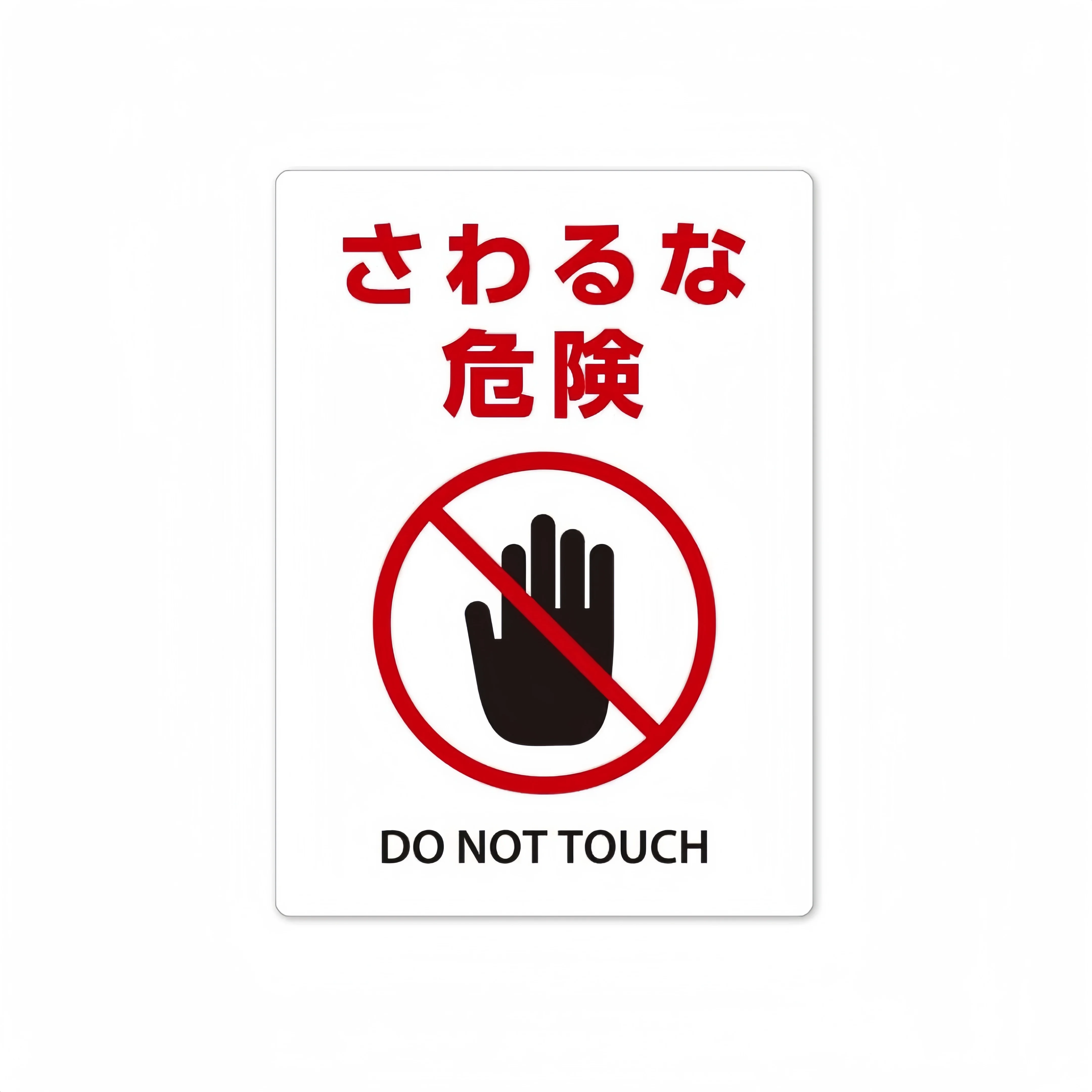 Japanese Metal Safety warning signs, attention to staircase