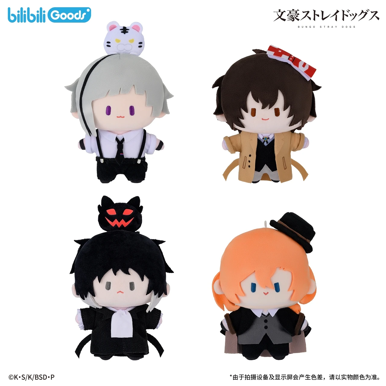 Action Cotton Pendant Toys Anime Bungou Stray Dogs Nakajima Dazai Akutagawa Nakahara Cute Plush Dolls Cute Gifts For Kids Adults