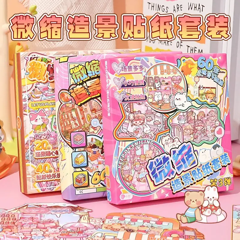 

Миниатюрный набор сцены 20 в 1, подарочная коробка, креативная декомпрессионная пейзажная наклейка, игра