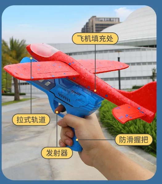 Children's outdoor catapult kites, foam aircraft guns, spring outings, boys throwing luminous glider toys