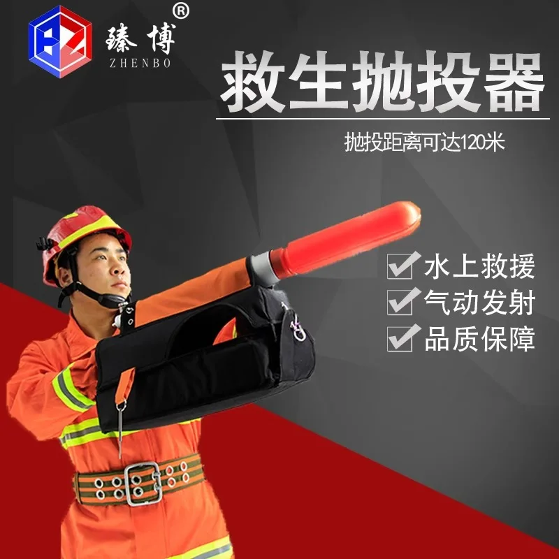 

Fire rescue and life-saving thrower Marine long-distance projection Korean pneumatic rope thrower equipment Rope gun protection