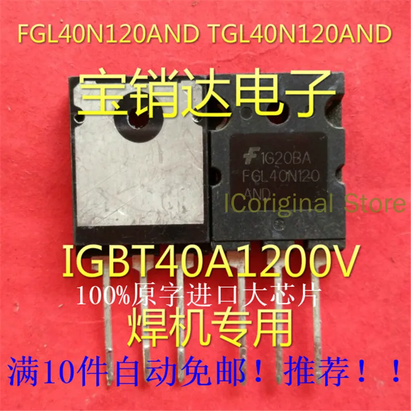 Original Chip FGL40N120AND/TGL40N120AND Special welding machine IGBT 40A1200V 3PL FGL40N120AND FGL40N120