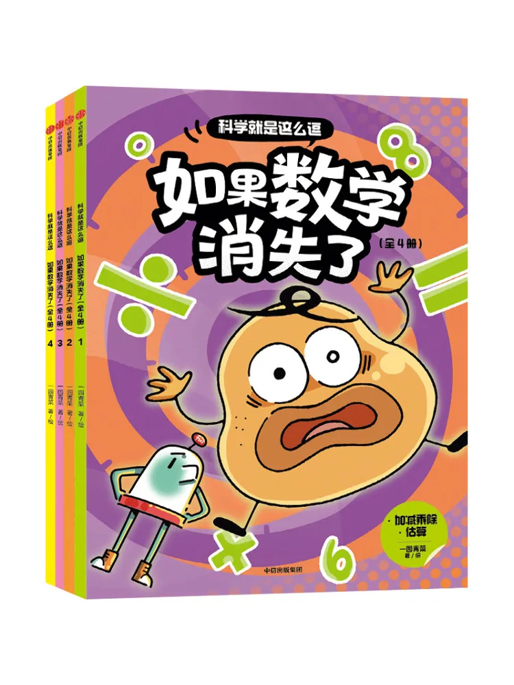 

Книга — Winshare: Наука такая забавная, если исчезнет математика 1 4