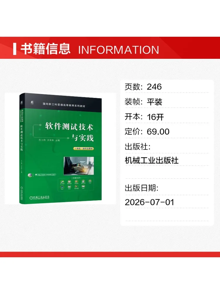 Book-Winshare Software Testing Techniques and Practices