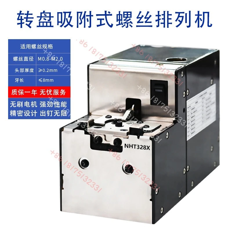

Nuohongtai screw feeding Automatic nail feeding M1.0 feeding m1.4 small screw screw arranging