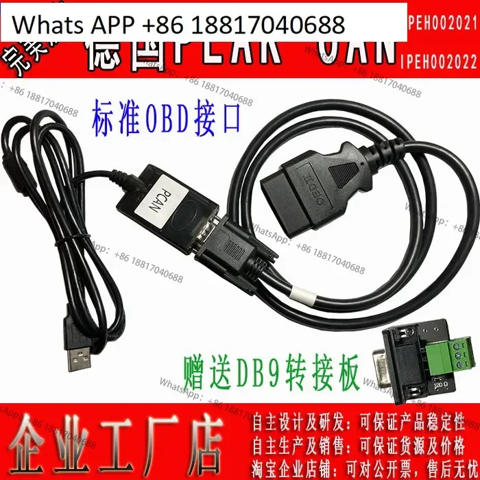 

PEAK PCAN-USB new energy vehicle diagnosis, swipe IPEH-00 2021/22 INCA