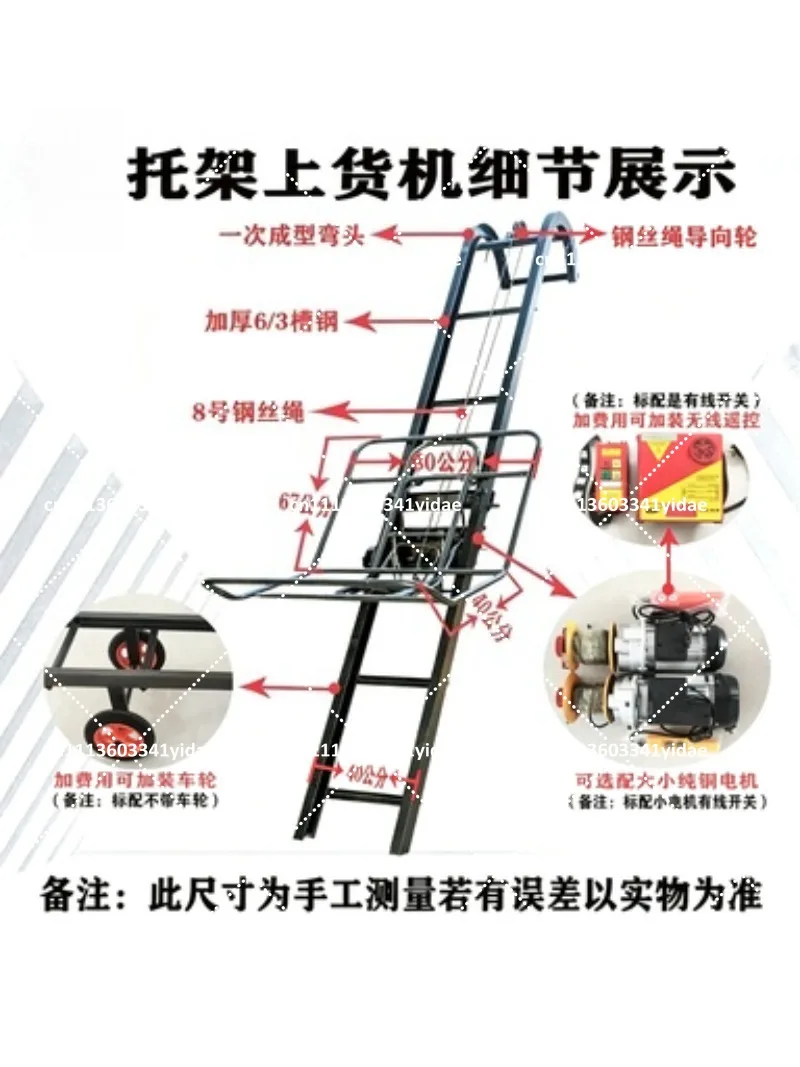 Electric Folding Lift Hoist for Car Loading, Automatic Loading and Unloading Machine for Building