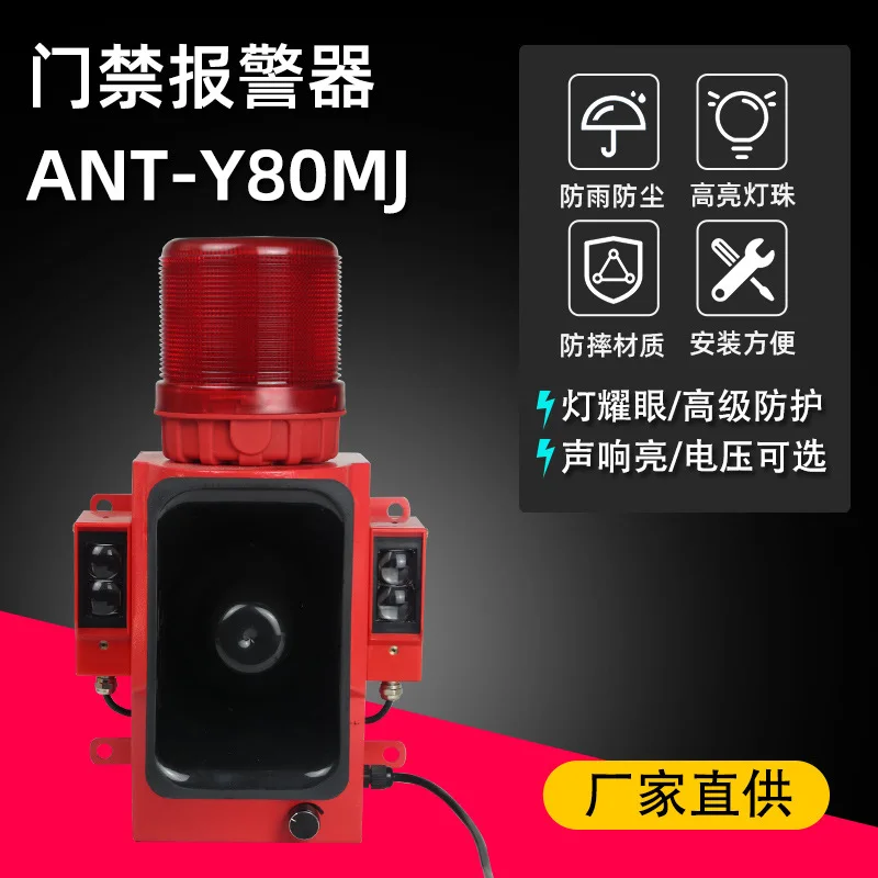 Infrared induction sound and light alarm, moving object alarm device, entry and exit sensor alarm