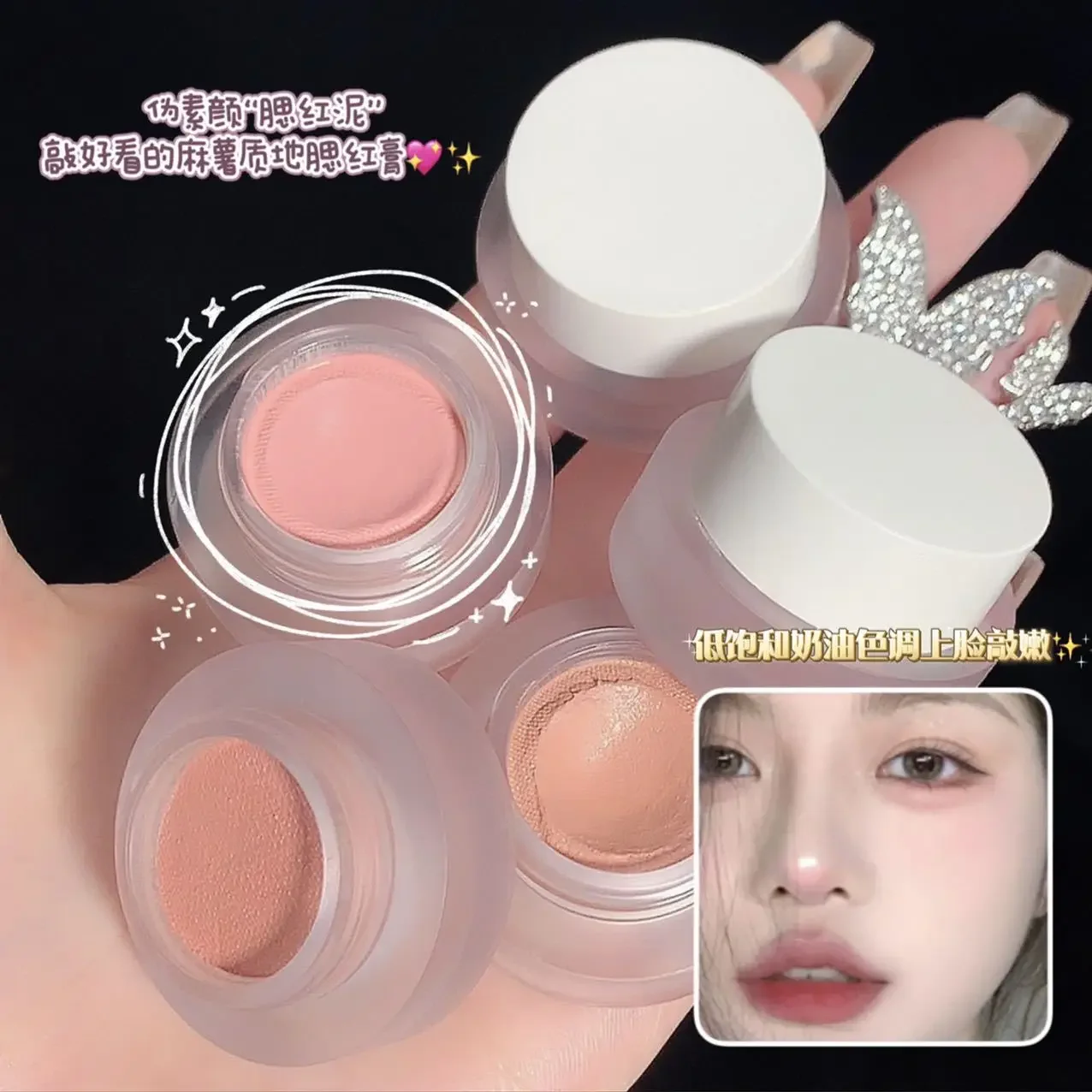 Matte nackte erröten Schlamm creme natürliches Highlight aufhellen des Make-up Anfänger Gesicht erröten