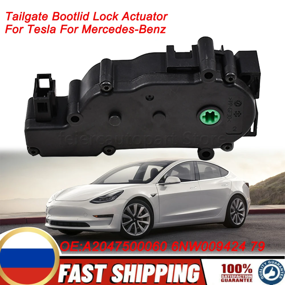 Trunk Lid Power Lock Actuator Tailgate Boot Lid Lock Actuator For Tesla For Mercedes-Benz 2047500060 A2047500060