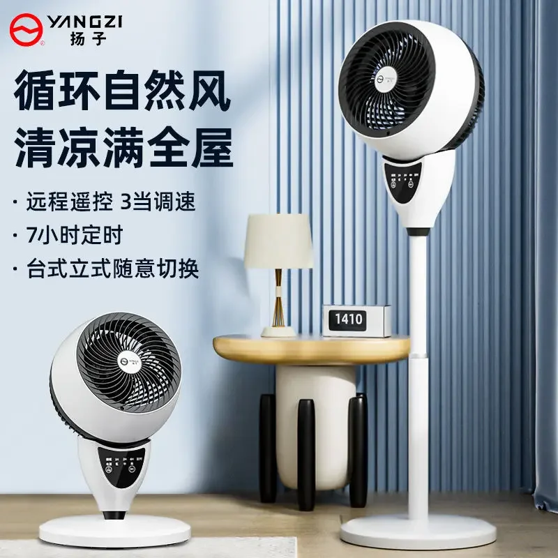 

Air circulation fan 360-degree fully automatic air supply powerful turbine household fan floor fan portable