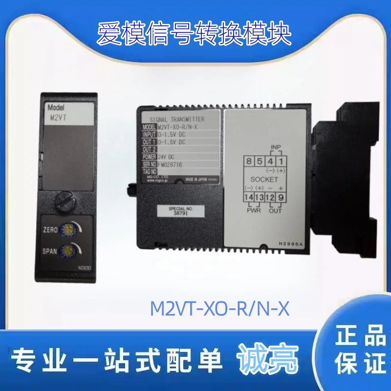 Japanese Aimo M-Sys… - image