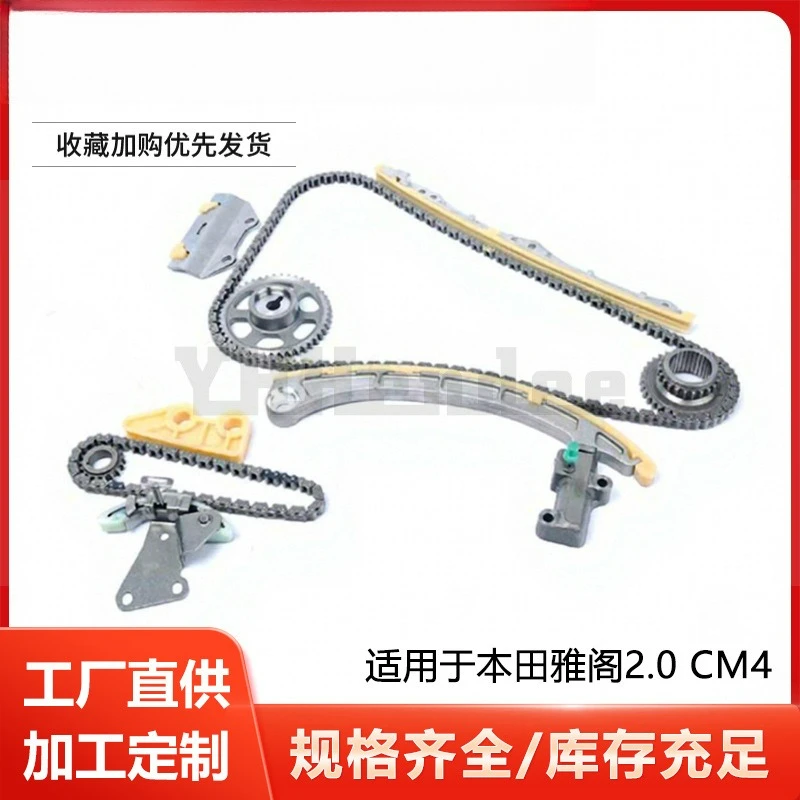 Manufacturer for Honda Accord 2.0 CM4 Engine Timing Chain Kit 14401-PNA-004 176L