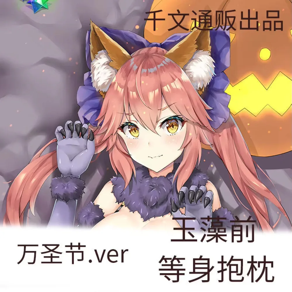 

Fate/Grand Anime Order Tamamo No Mae сексуальный Dakimakura петля чехол для тела наволочка декоративные рождественские подарки QW