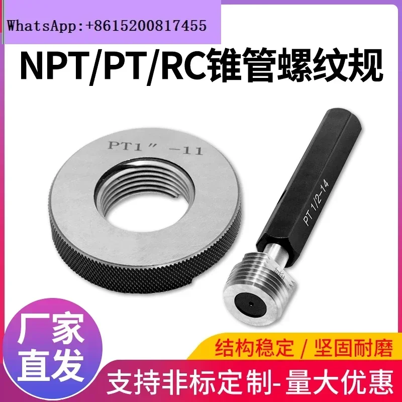 

NPT Tapered Pipe Thread Plug Gauge Pass Gauge Ring Gauge 1/4-18 3/8 1/2 3/4