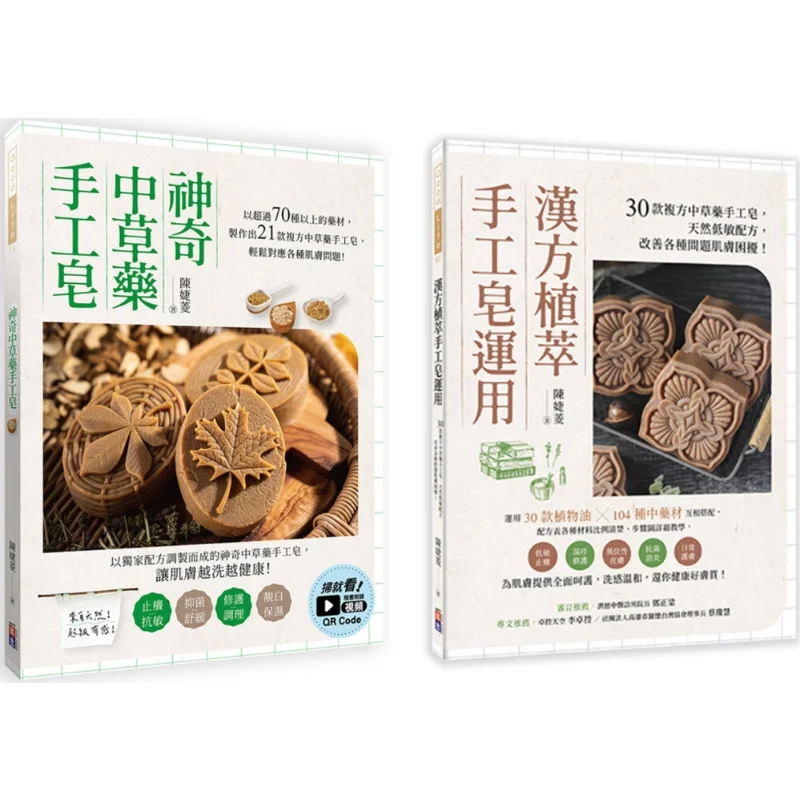 Chinese Herbal Handmade Soap Set Magical Chinese Herbal Handmade Soap  Application Of Traditional Chinese Herbal Plant Extract H