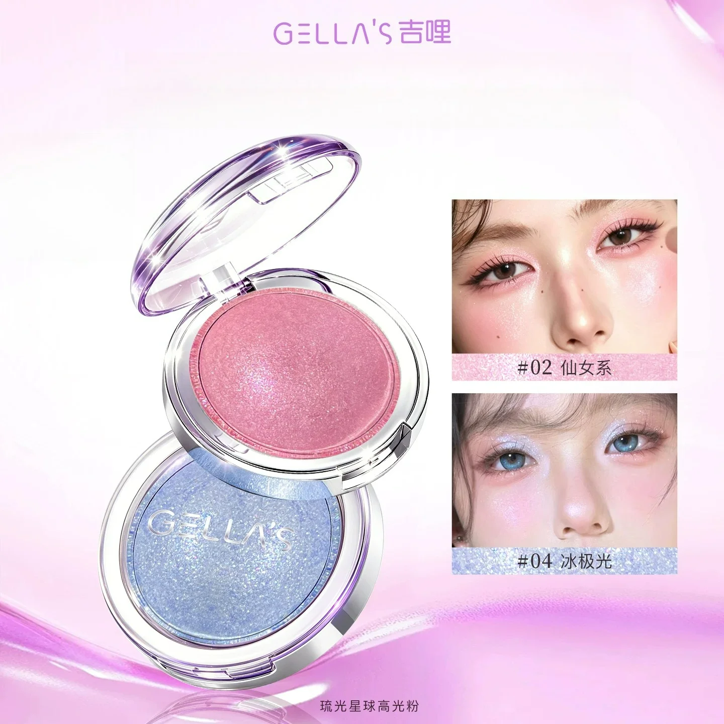Gella's Mashed Potato Highlight Galaxy Diamond Pearl Fine Shining Facial Clavicle Brightening Luminous Highgloss Makeup