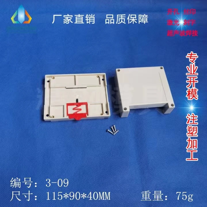 Rail-type chassis chassis PLC programmable controller shell 3-09:115X90X40 unilateral terminal