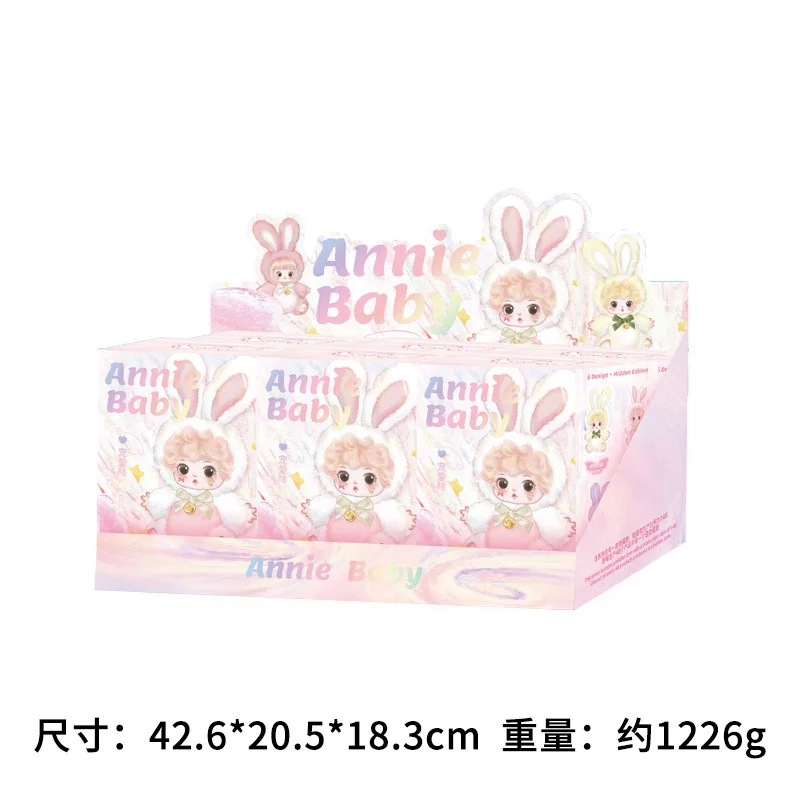 

Annie baby plush sitting blind box, cartoon pampering comes Annie blind box exquisite doll blind box