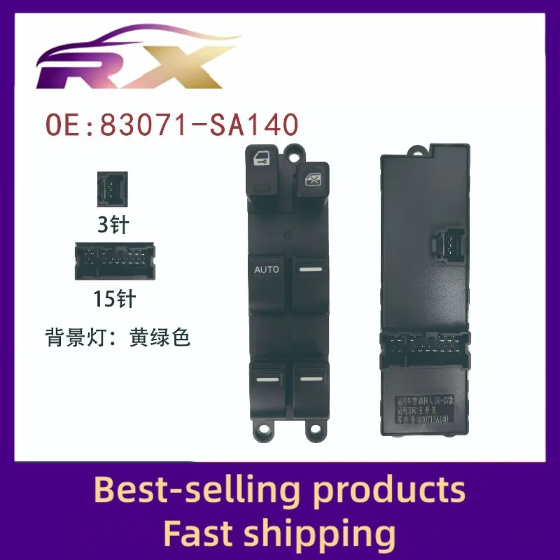 

83071-SA140 Подходит для Forester 06-07, переключатель подъема стекла в сборе