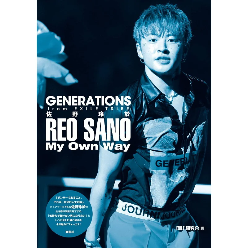 

Generations From EXILETRIBE Rei Sano Photo Report Rei Sano Luzhai Commune 9784846313685 Book