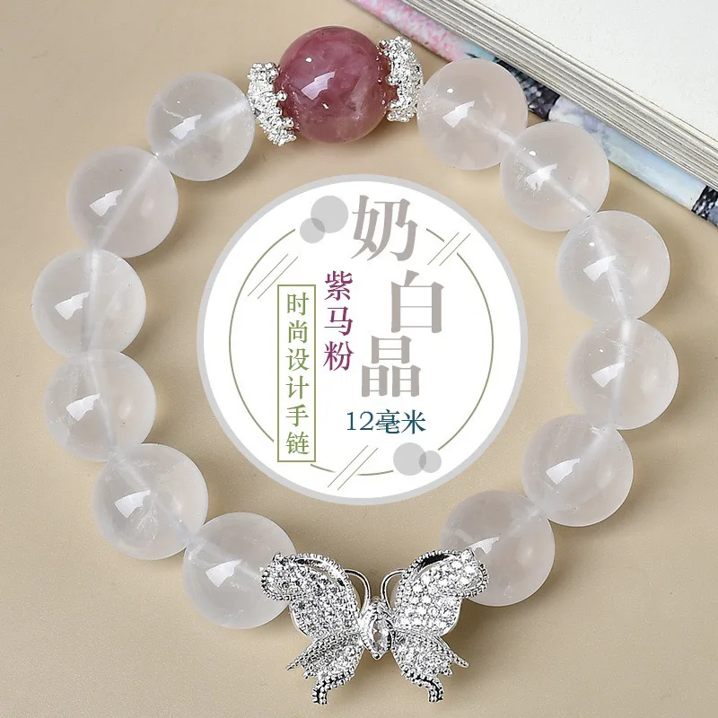 

Milk White Crystal Purple Horse Powder Butterfly Bracelet Light Luxury Fashion Women's Bracelet, Gift