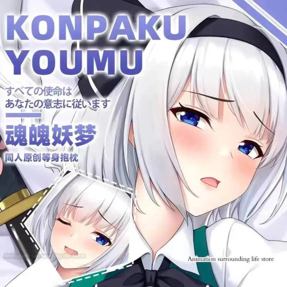

Touhou Otaku original Project girl konpaku youmu Dakimakura body pillow cover pillowcase Two Anime Side Printed Gifts