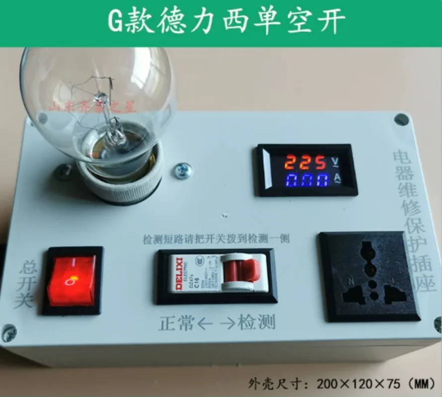 Multi-function Switching Power Supply Socket Tester Electrical Maintenance Tool