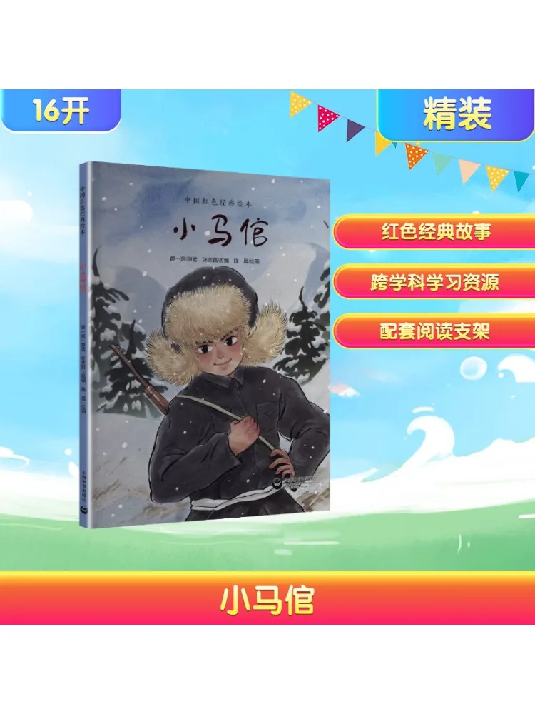 

Книга-Winshare Little Pony Keeper