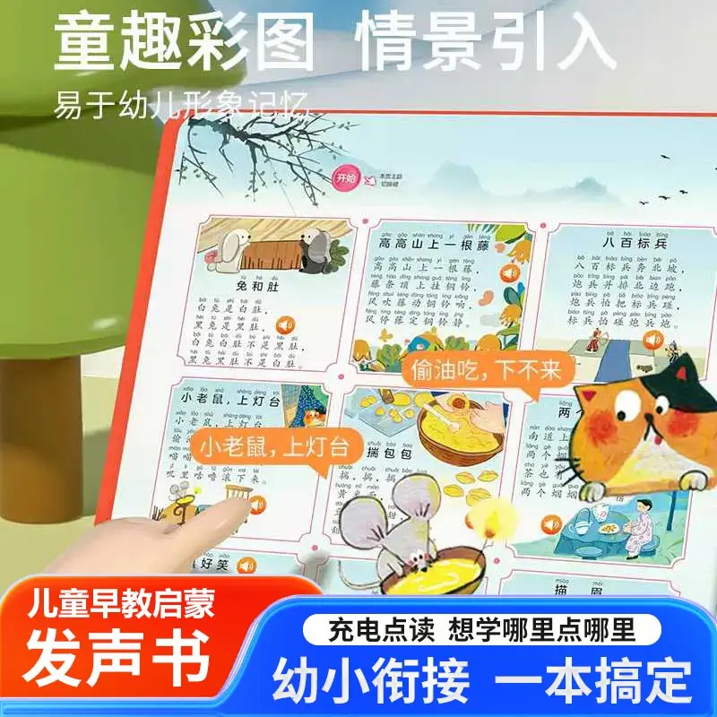 Children Interactive Cantonese Audio Encyclopedia, Finger Point Reading, Traditional Chinese Script, Nursery Rhymes, Classic