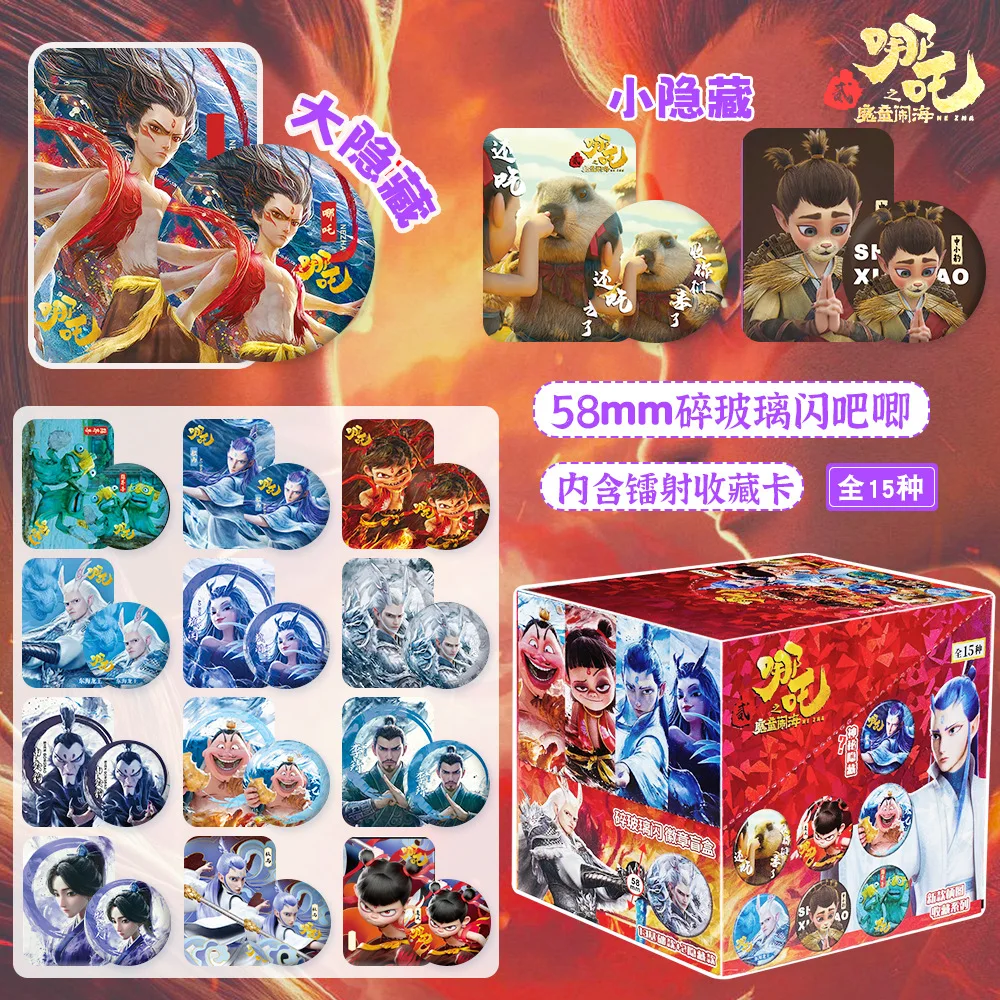 

Набор из 15 шт. 58 мм Ne Zha 2 Aobing Taiyi Zhenren Madam Yin, мультяшные фигурки, железный значок, слепая коробка, значок, лазерные карты, подарок