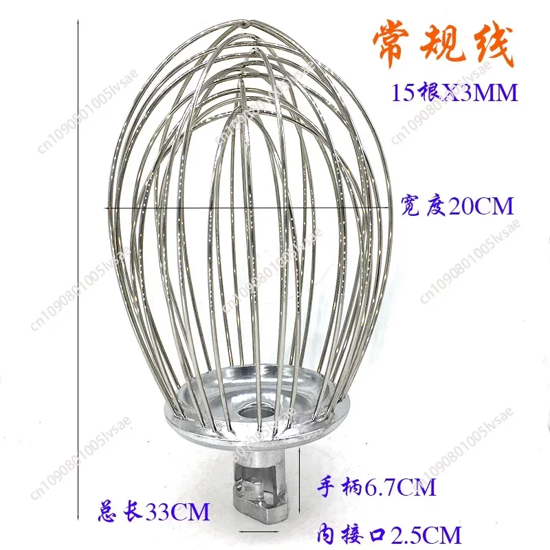 B20 stainless steel egg beater, commercial cage egg beater thick line 20L