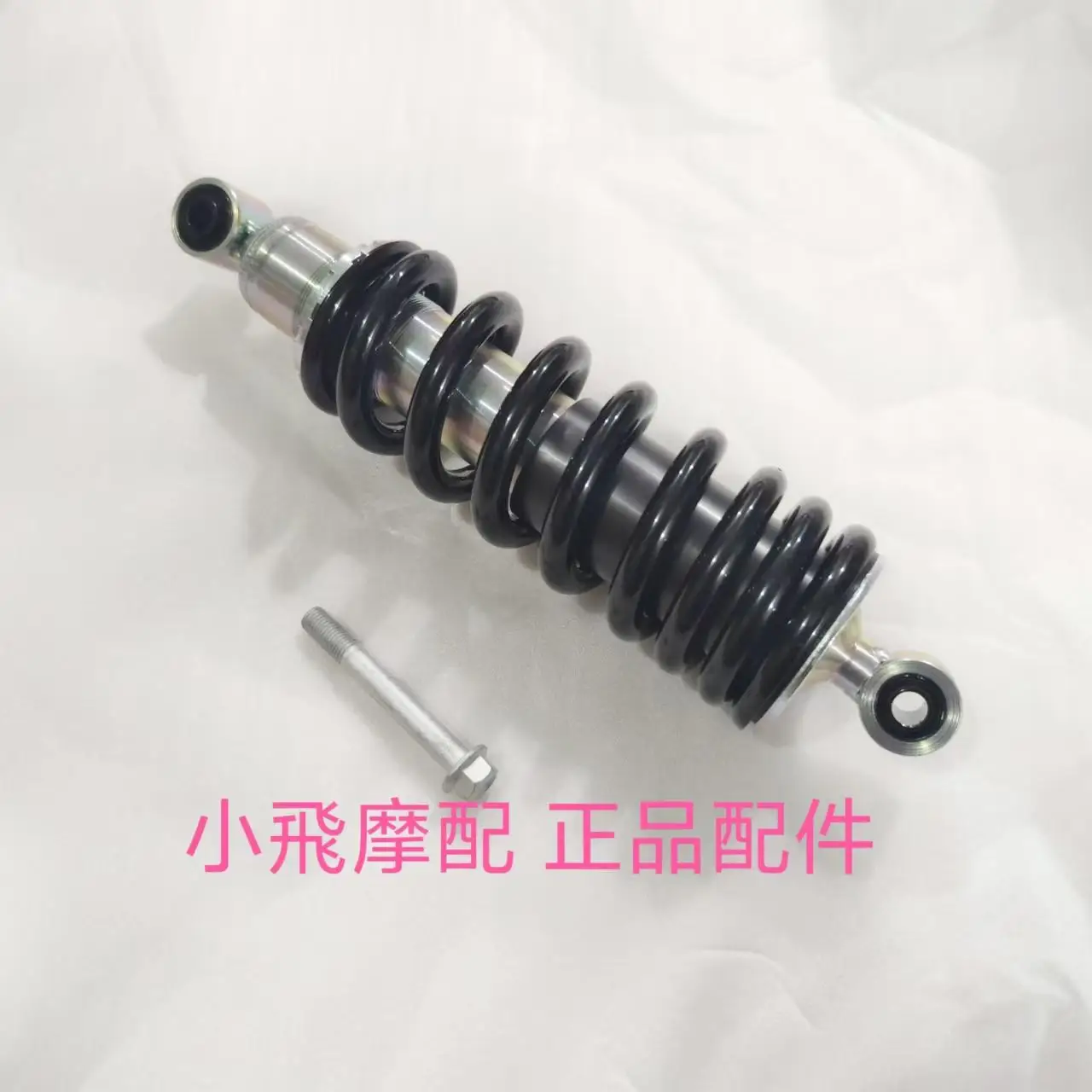 

For QJMOTOR SRK125R Rear Shock Accessories Qjmotor SRK 125R Absorber Rear Spring Back Fork Damping