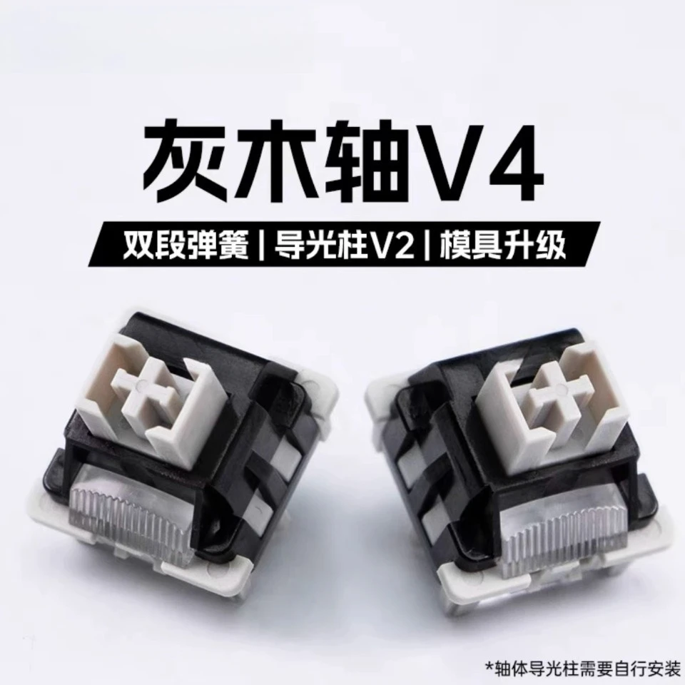10pcs Grey Wood V4 Burning Ice Purple Night Linear Switch Hot Swappable Mechanical Keyboard Switches HIFI Mahjong Sound