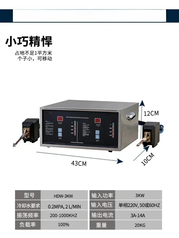 

Professional Induction Heating Machine for Hardware Electronic Quenching Mobile Phone Energy Welding Hot Sales