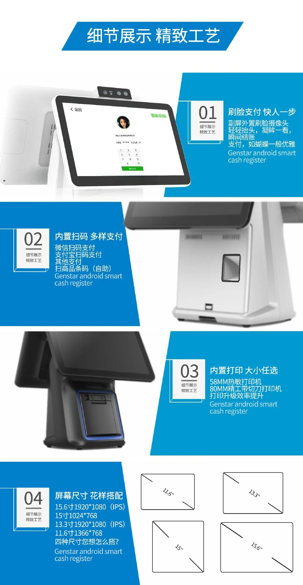 15.6 inch front with scan code card reading module camera facial recognition touch all-in-one machine