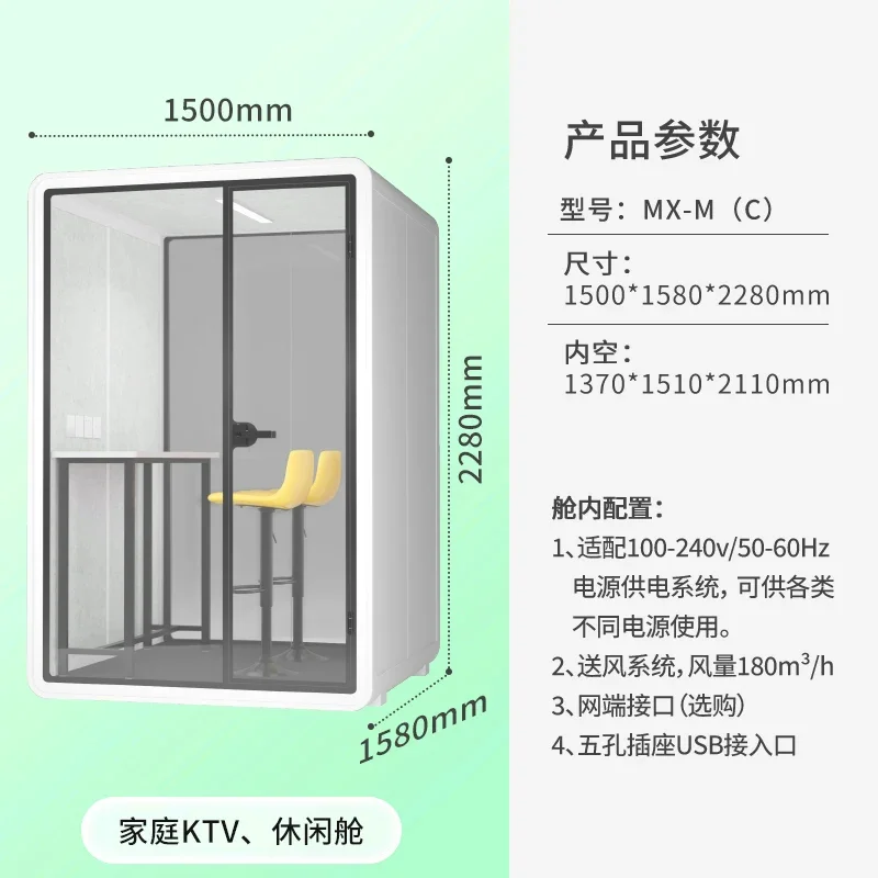 Indoor soundproof cabin Silent room Office singing and learning Training room Telephone booth